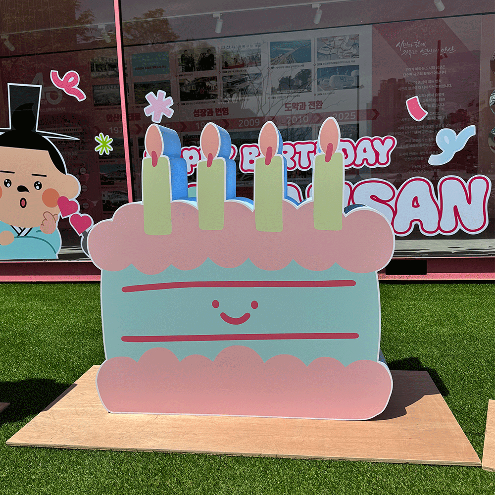 현장에 설치된 생일 케이크 조형물