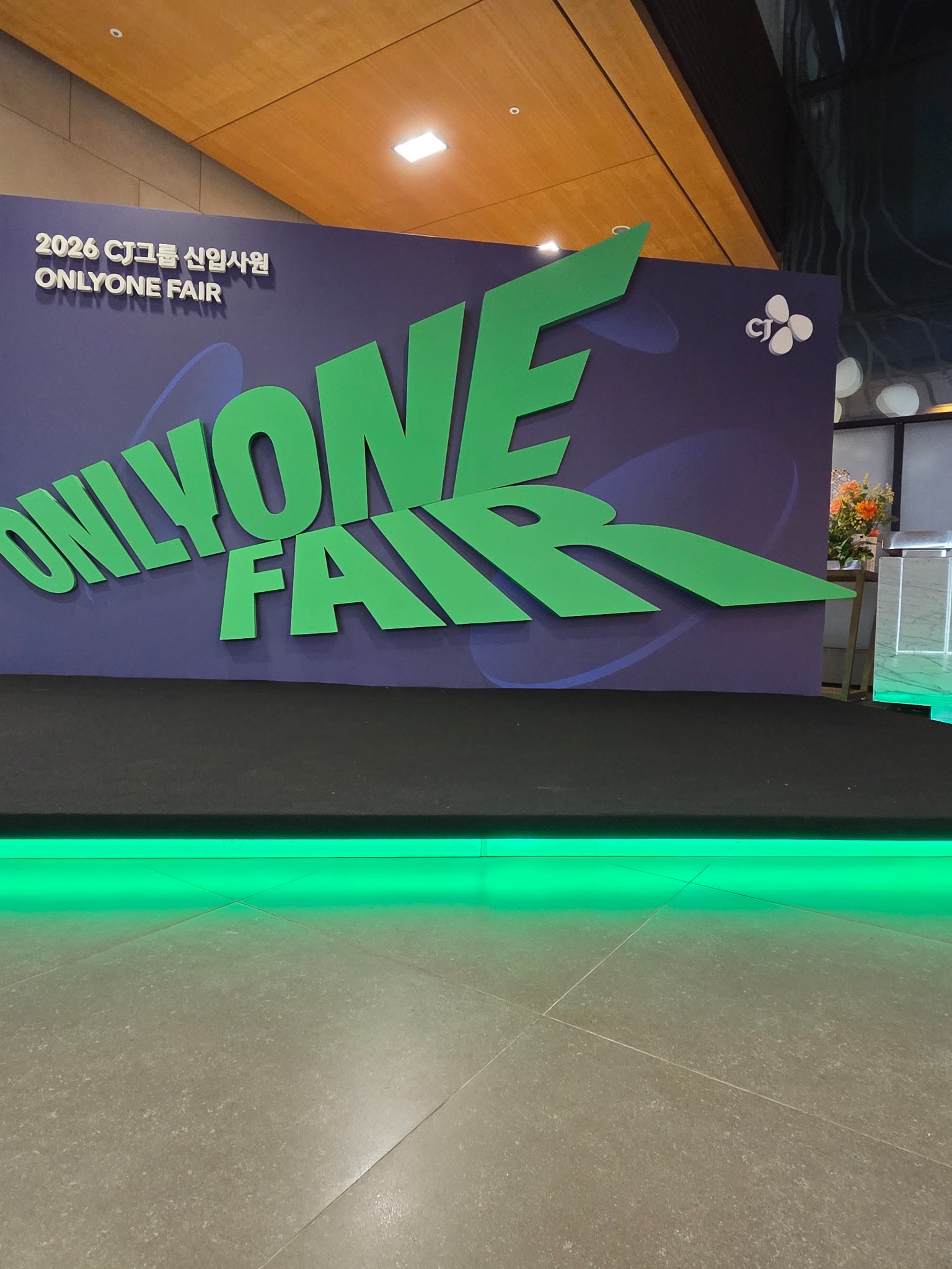 2026 CJ그룹 신입사원 ONLYONE FAIR 행사 대형 입체글자 설치 전경